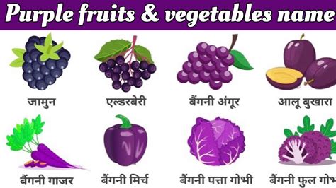 English translation of 'बैंगनी' .